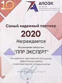 sert-ppr-2020-s.jpg